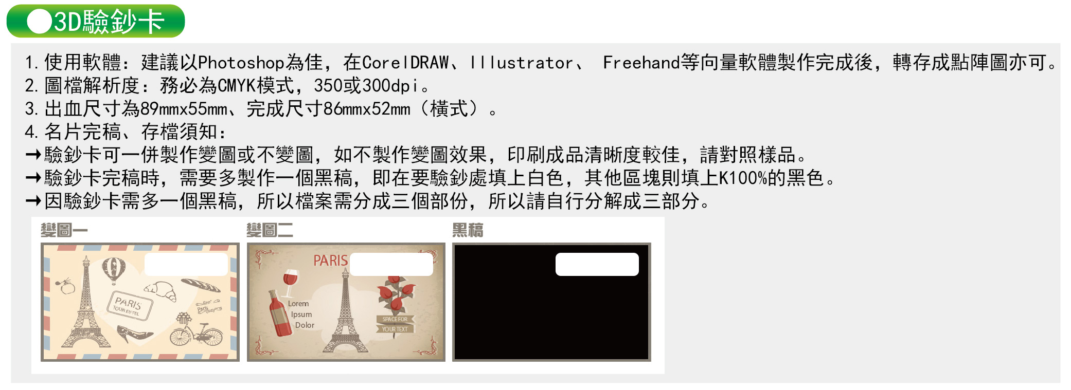 3D驗鈔.jpg