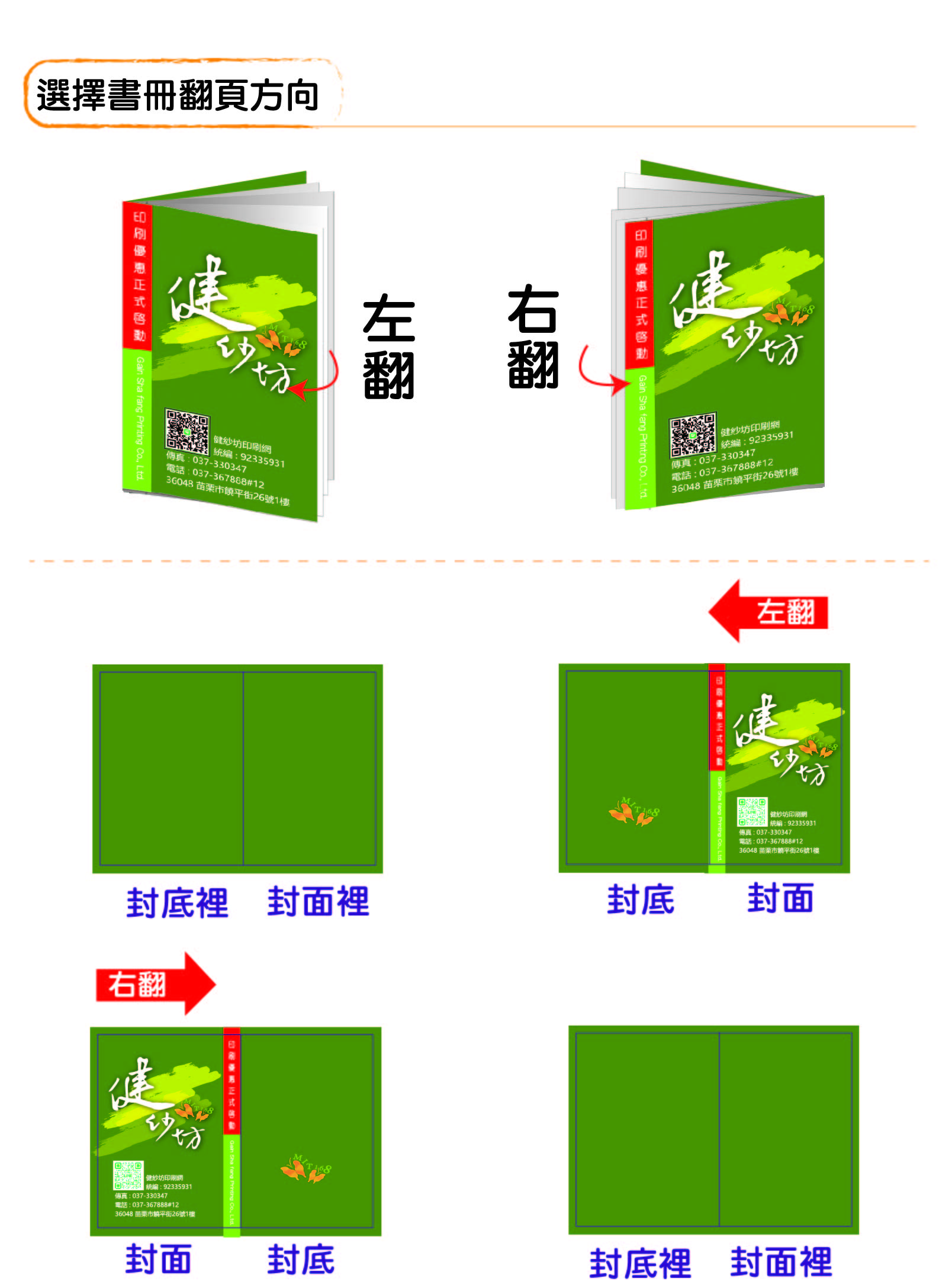 數位型錄-騎馬釘-03.jpg