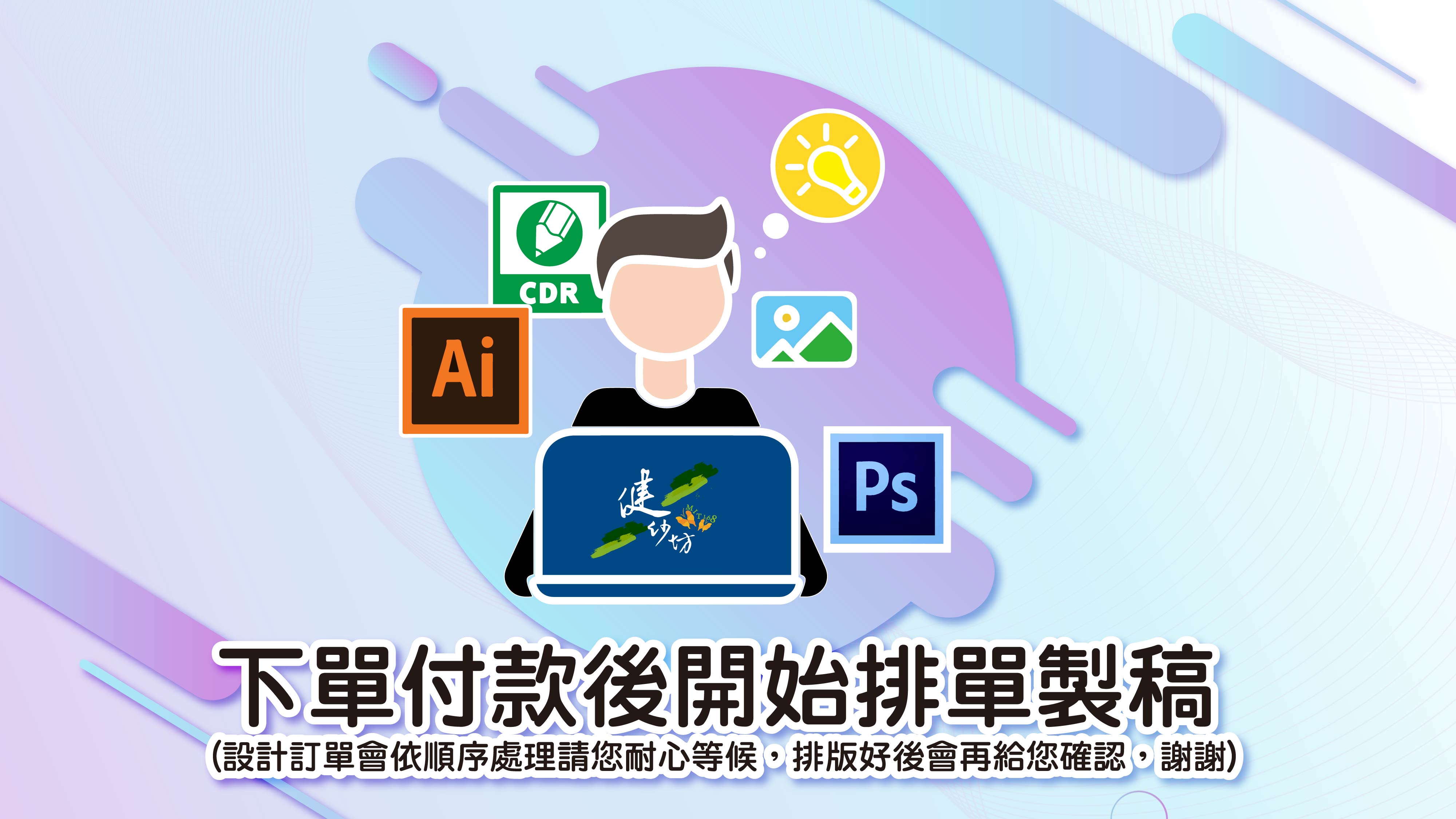 完稿設計_工作區域 1.jpg