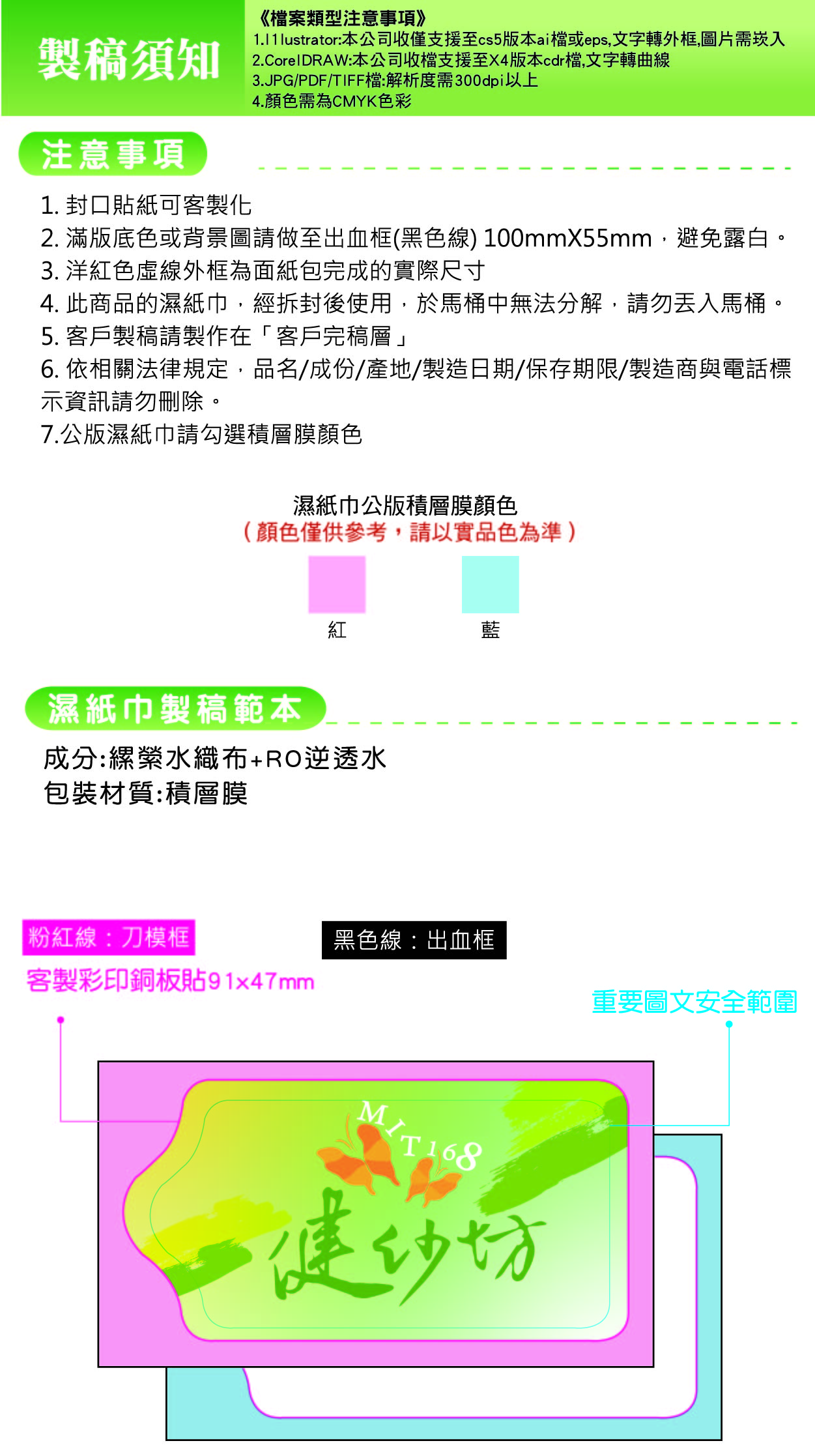濕紙巾-01.jpg 濕紙巾-01.jpg