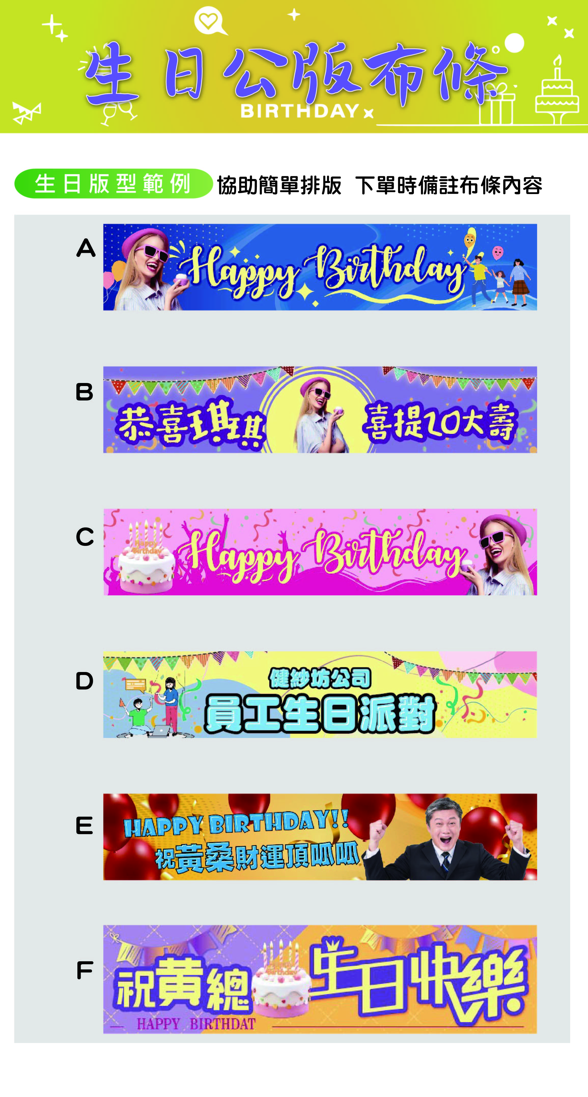 紅布條-生日版型範例-01.jpg