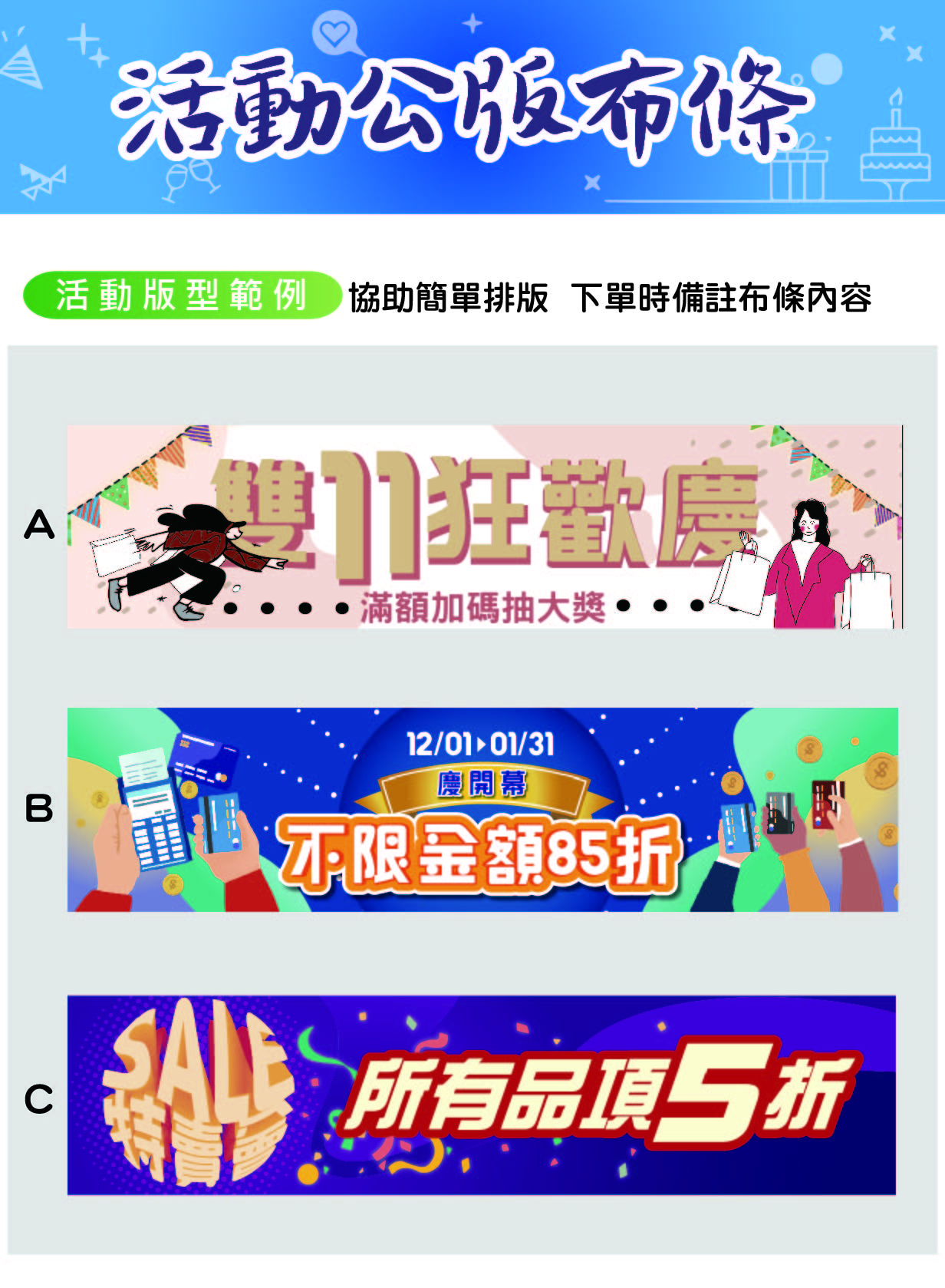 紅布條-活動版型範例-01.jpg