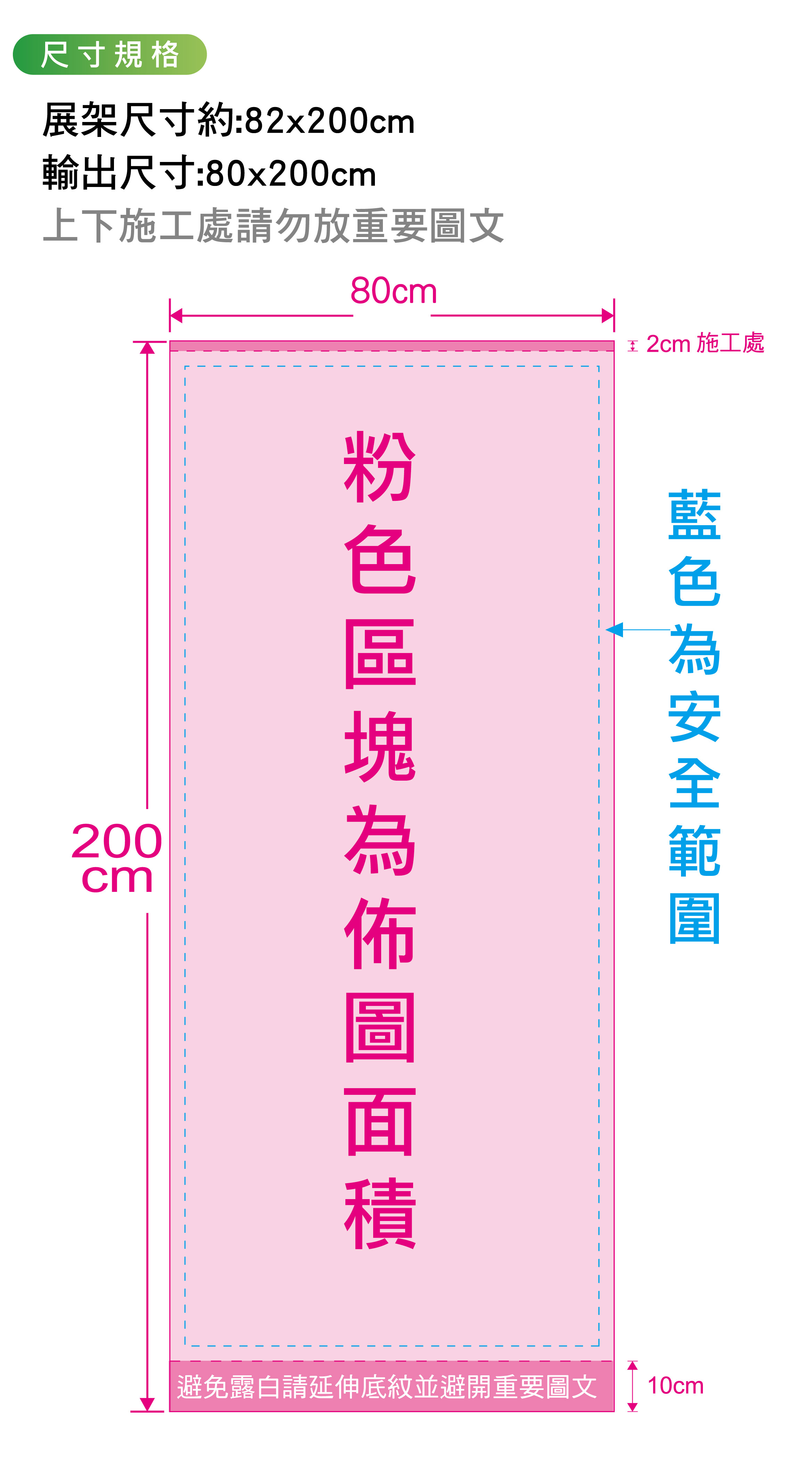 三節式易拉展示架-88x200cm-01.jpg