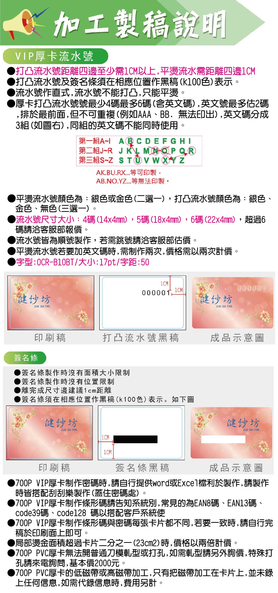VIP流水號-01.jpg VIP流水號-01.jpg