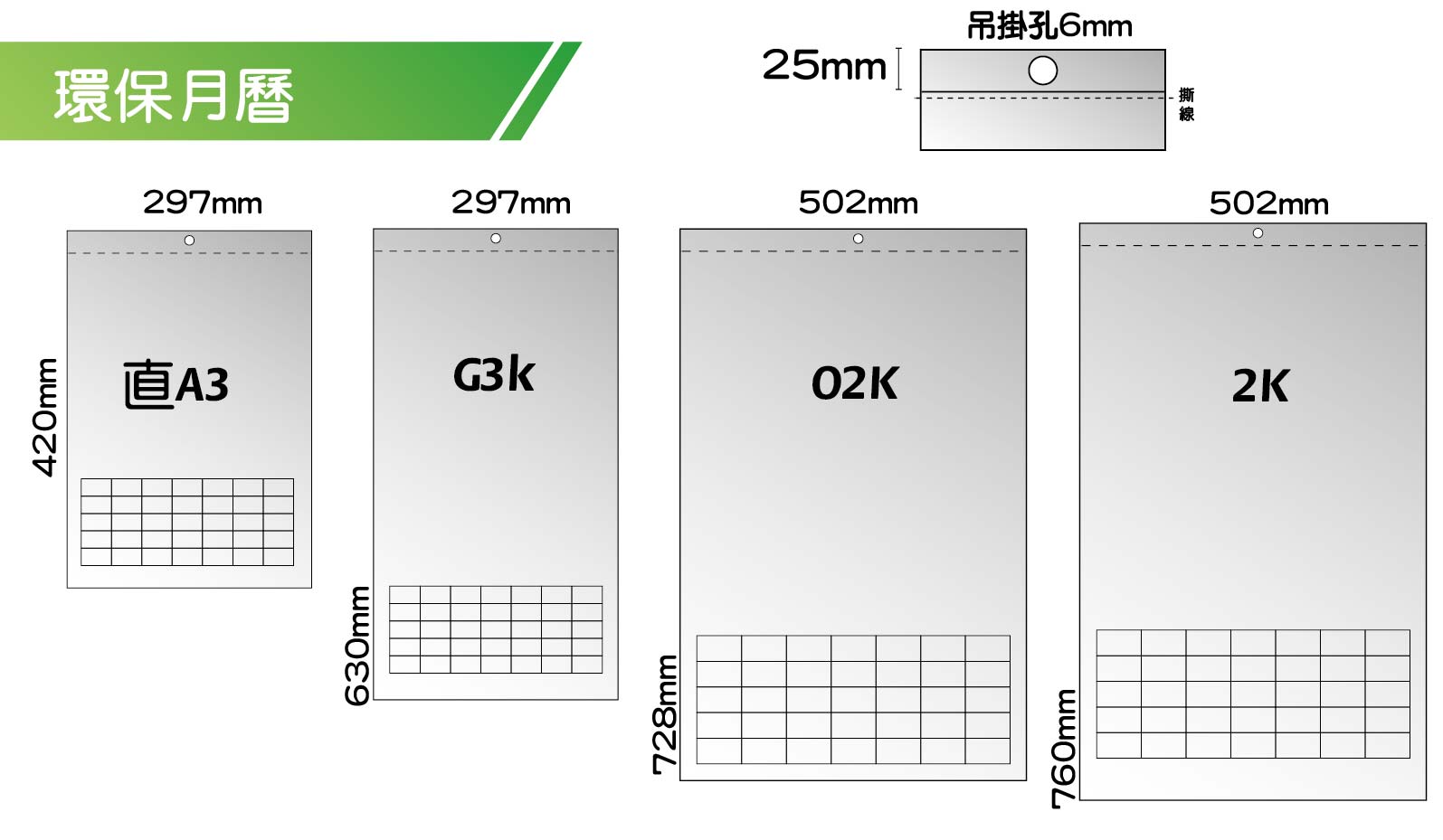 月曆版型-01.jpg