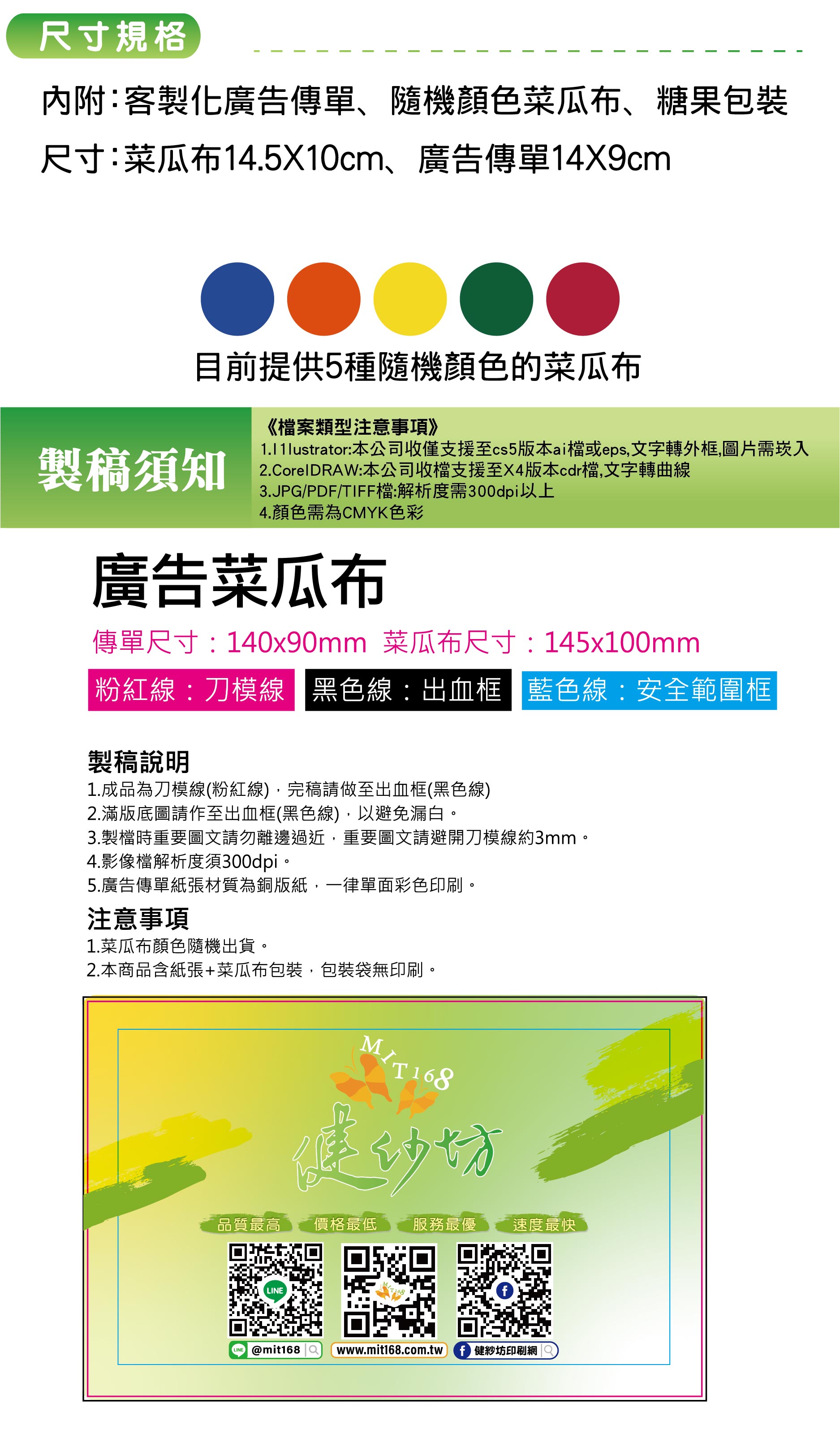 菜瓜布-01.jpg