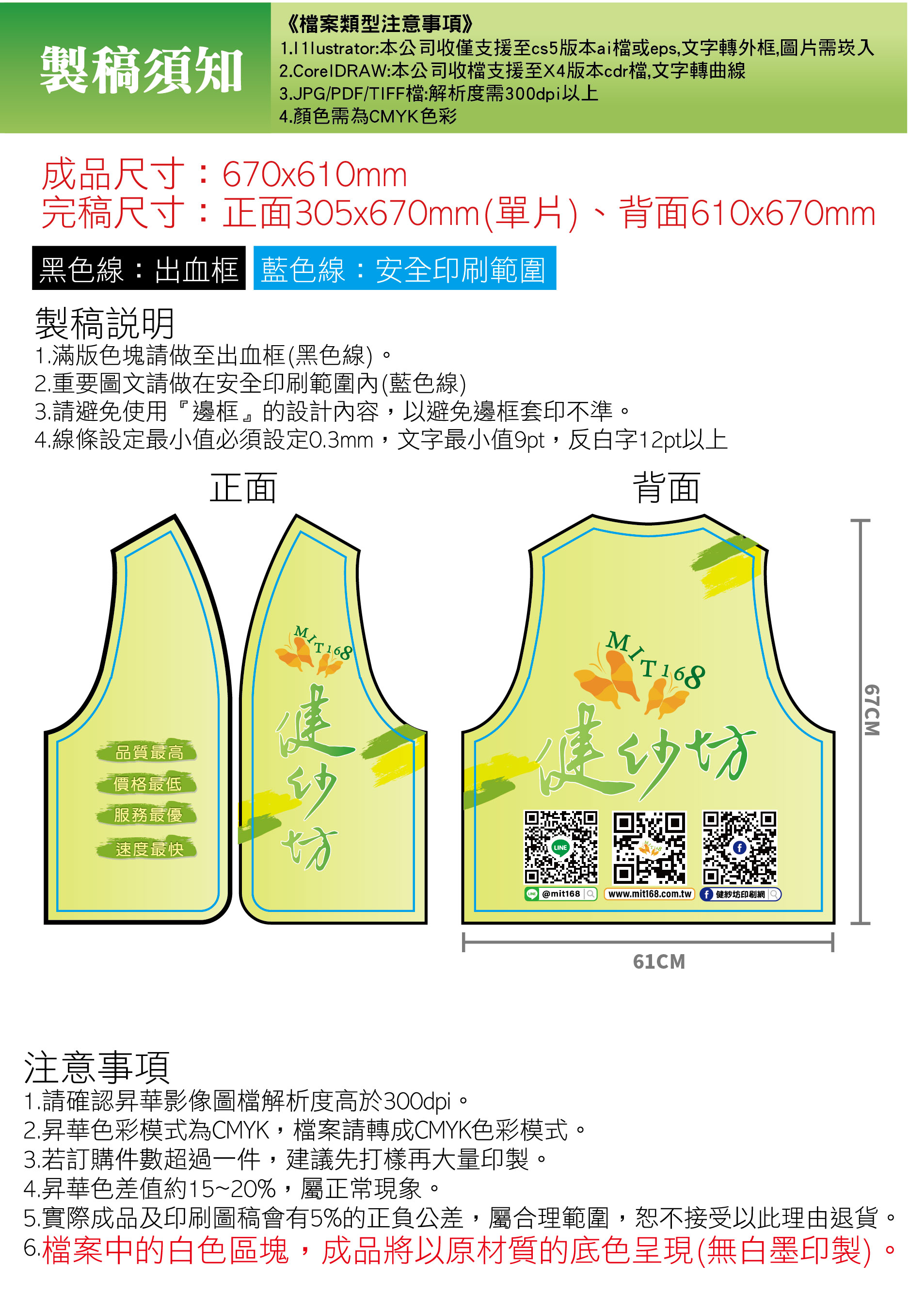 滿版彩印背心-01.jpg