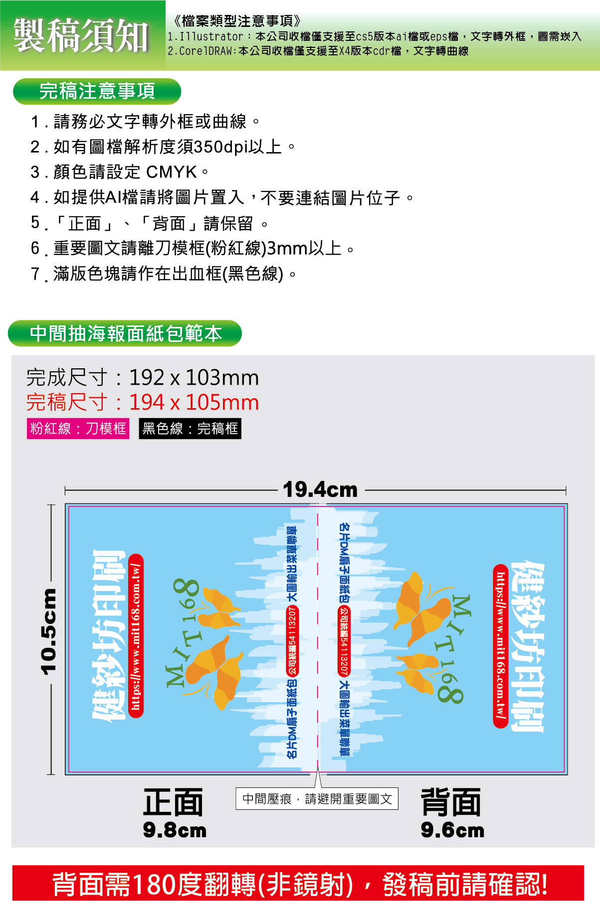 健-海報面紙包.jpg 健-海報面紙包.jpg