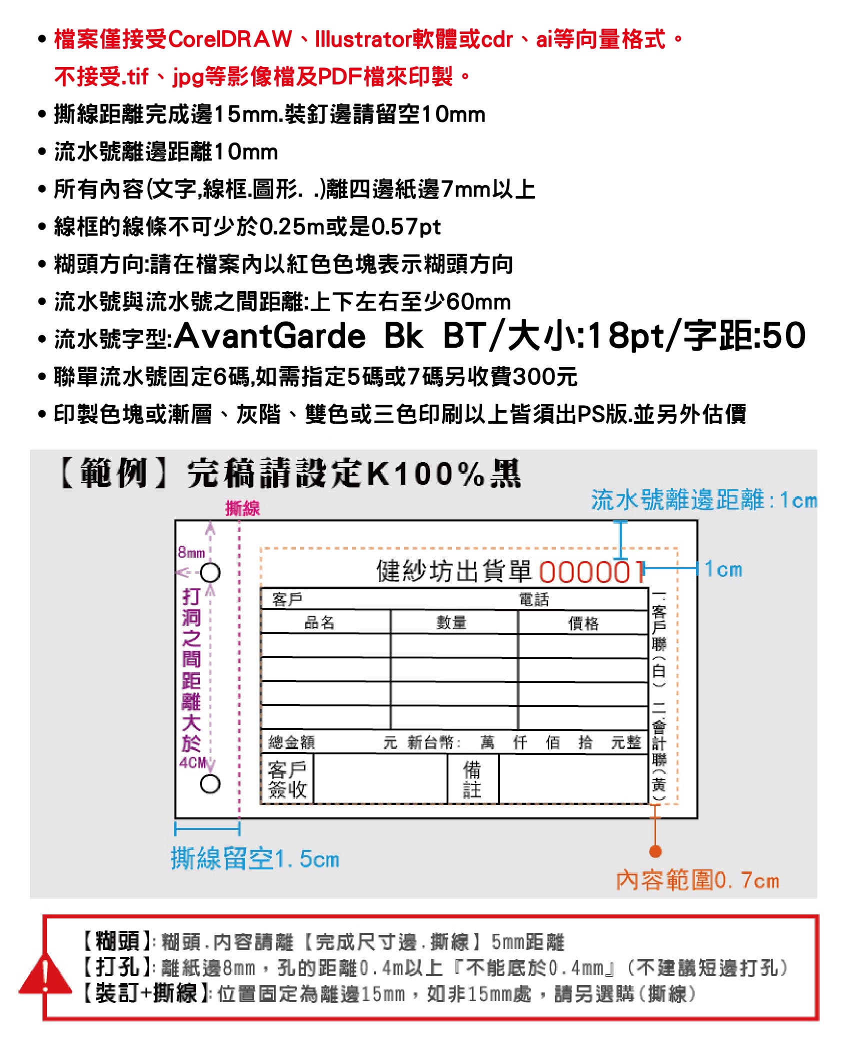 聯單-02.jpg 聯單-02.jpg