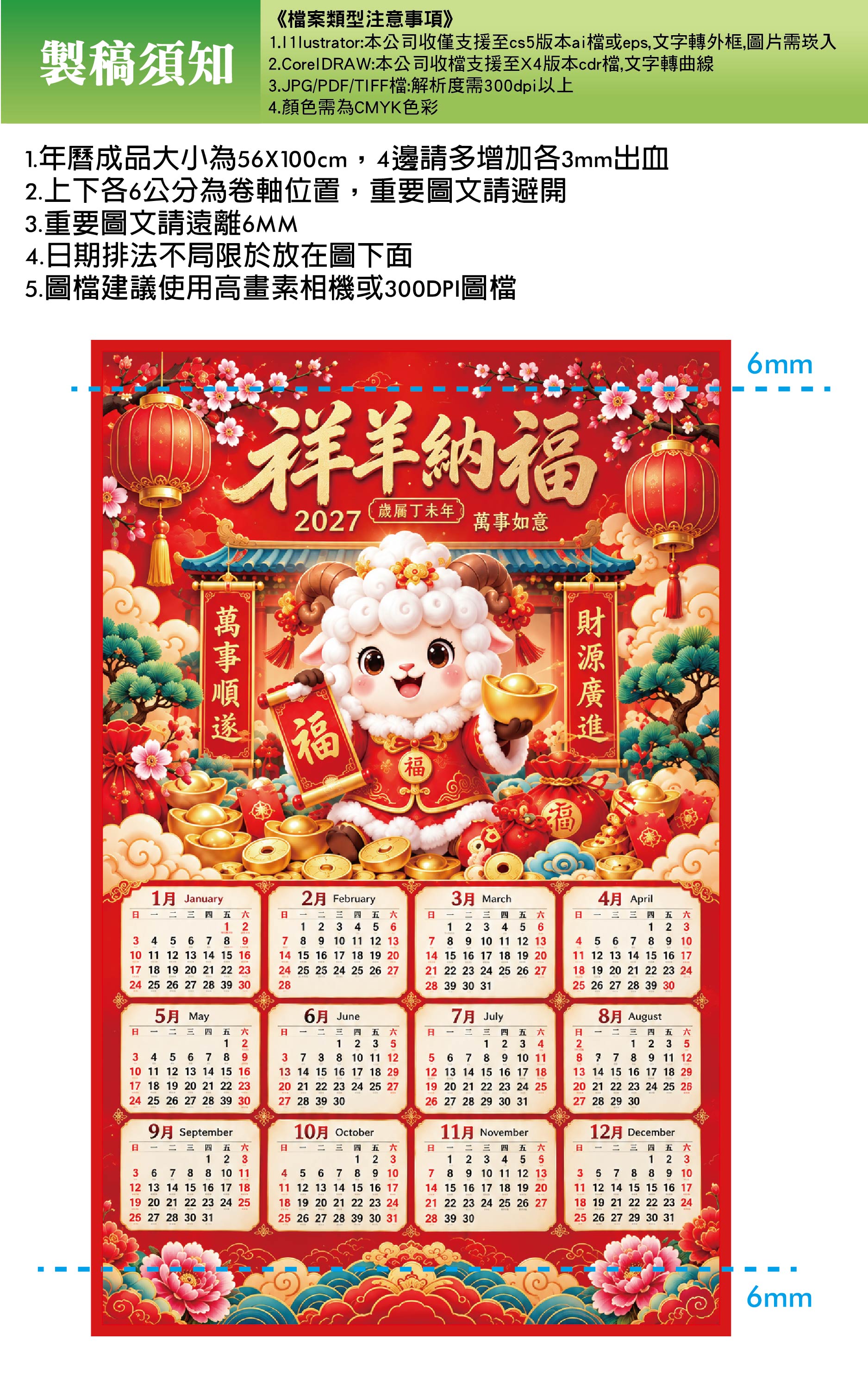 年曆掛軸-01.jpg
